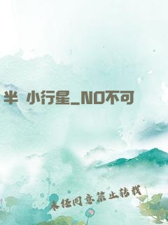 半島小行星
