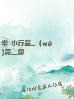 半島小行星