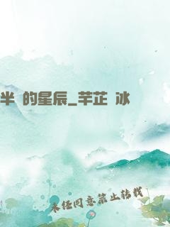 半島的星辰