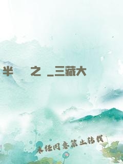 半島鋼鐵之戀