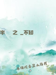半島鋼鐵之戀