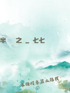 半島鋼鐵之戀