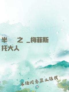 半島鋼鐵之戀