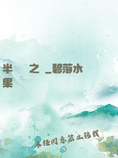 半島鋼鐵之戀