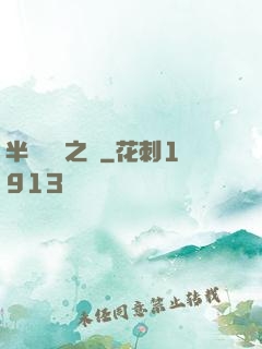 半島鋼鐵之戀
