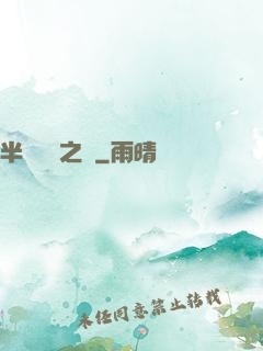 半島鋼鐵之戀