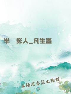 半島電影人