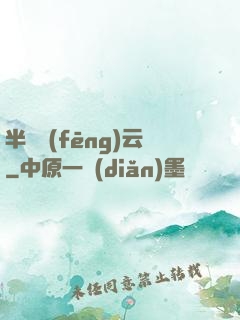 半島風(fēng)云