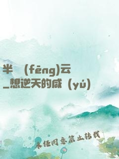 半島風(fēng)云