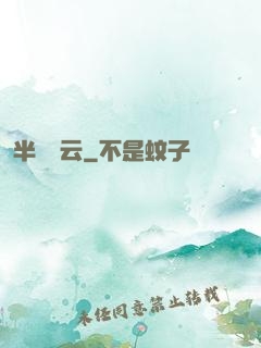 半島風云
