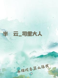 半島風云