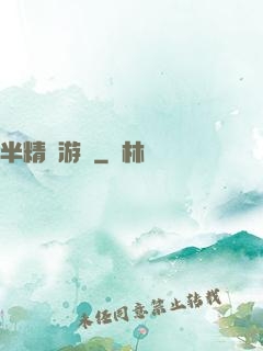 半精靈游俠