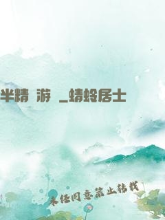 半精靈游俠