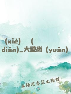 協(xié)議錨點(diǎn)
