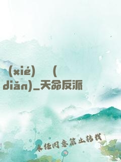 協(xié)議錨點(diǎn)