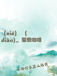 協(xié)議錨點(diǎn)