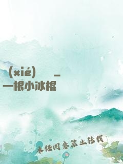 協(xié)議錨點