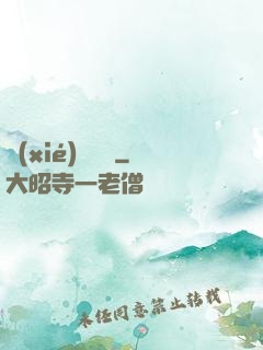 協(xié)議錨點