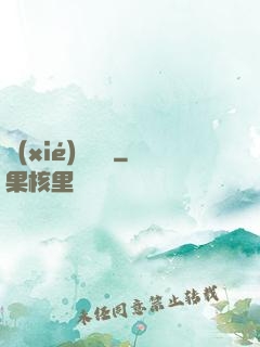 協(xié)議錨點