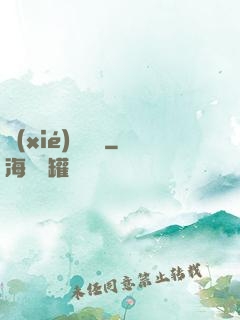 協(xié)議錨點