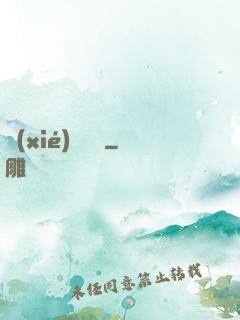 協(xié)議錨點