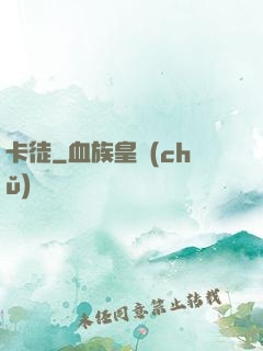 卡徒