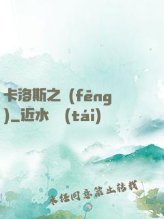 卡洛斯之風(fēng)