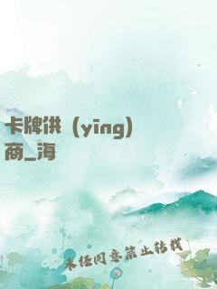 卡牌供應(yīng)商