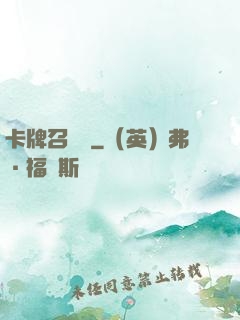 卡牌召喚師
