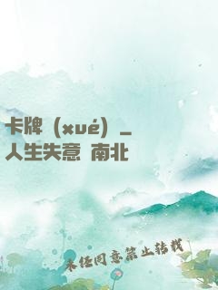卡牌學(xué)園