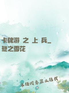 卡牌游戲之紙上談兵