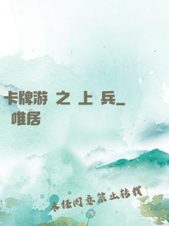 卡牌游戲之紙上談兵