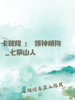 卡牌降臨：錘爆神明狗頭
