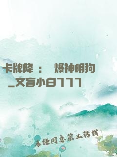 卡牌降臨：錘爆神明狗頭