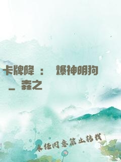 卡牌降臨：錘爆神明狗頭