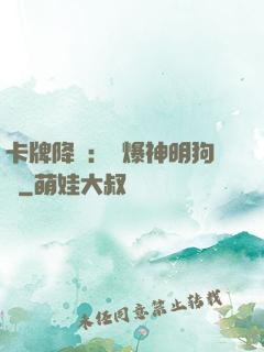 卡牌降臨：錘爆神明狗頭