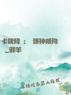 卡牌降臨：錘爆神明狗頭