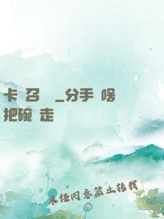 卡靈召喚師