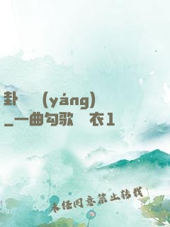 卦斷陰陽(yáng)