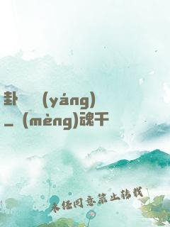 卦斷陰陽(yáng)