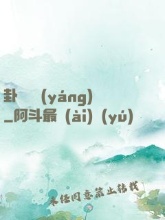 卦斷陰陽(yáng)