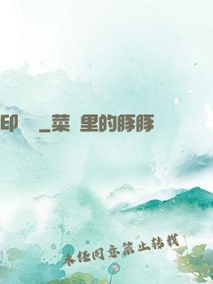 印靈說