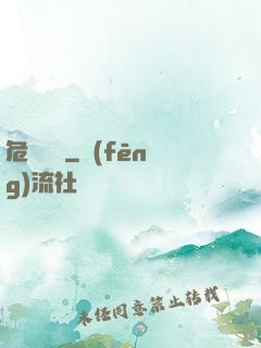 危險來電