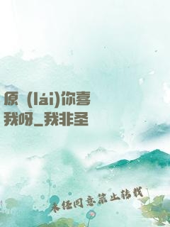 原來(lái)你喜歡我呀