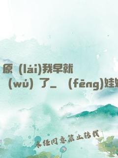 原來(lái)我早就無(wú)敵了