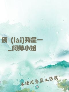 原來(lái)我是一條龍