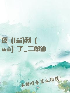 原來(lái)我無(wú)敵了
