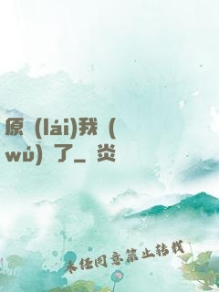 原來(lái)我無(wú)敵了