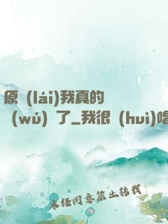 原來(lái)我真的無(wú)敵了