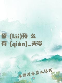 原來(lái)我這么有錢(qián)